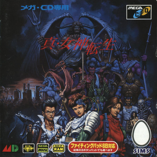 Shin Megami Tensei (Japan) Sega CD Game Cover